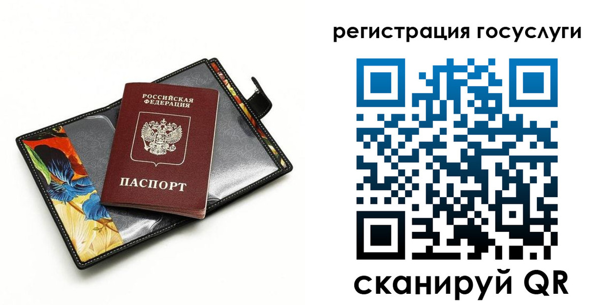 временная регистрация недорого в Бийске