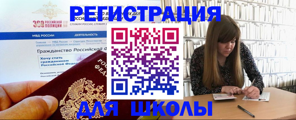 временная регистрация надежно в Бийске